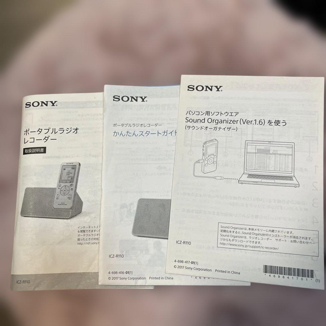 SONY ICZ-R110 ポータブルラジオレコーダー