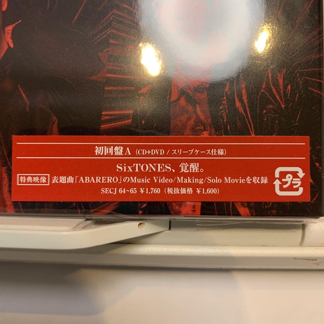 ABARERO初回盤A