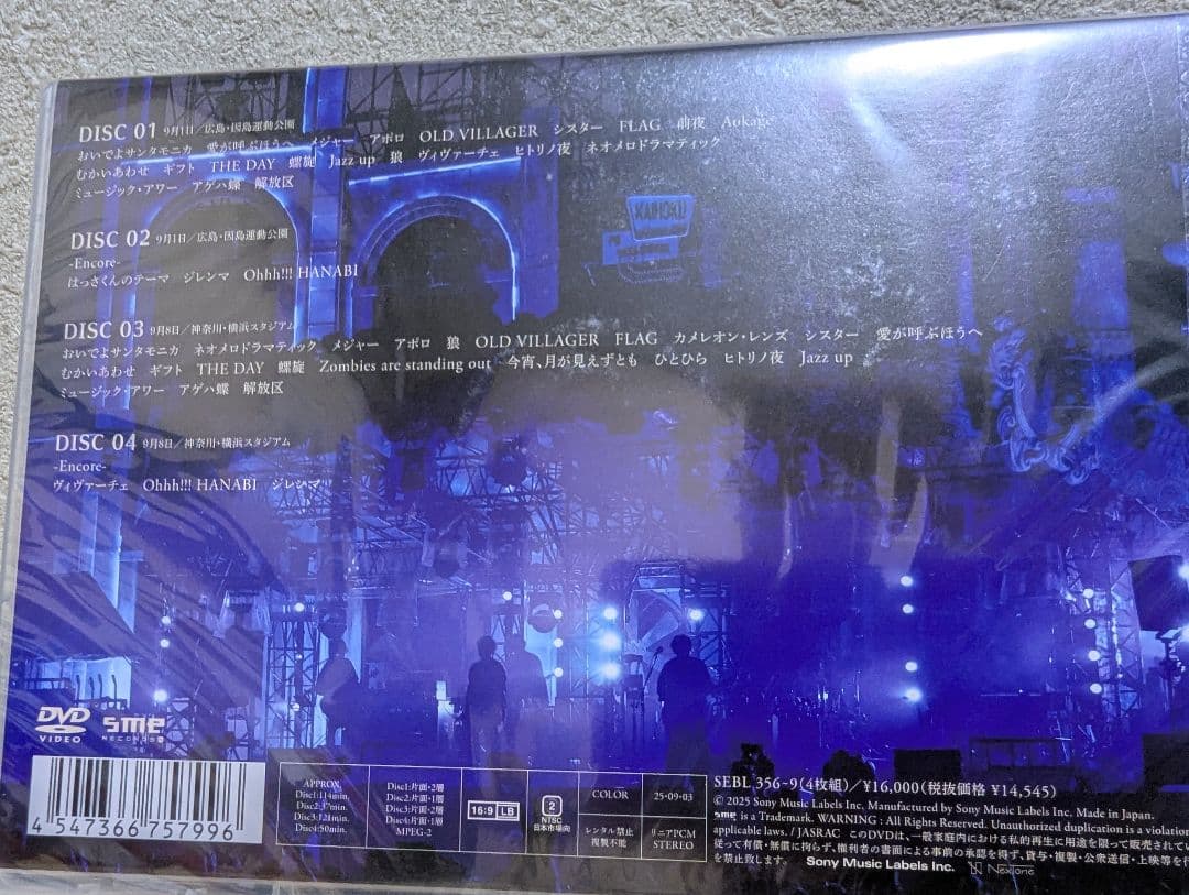 【未開封】因島・横浜ロマンスポルノ'24 〜解放区〜 DVD 通常盤④