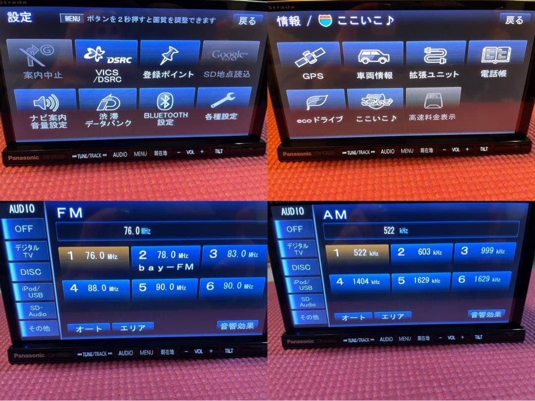 送料込み パナソニック ナビ Bluetooth フルセグTV