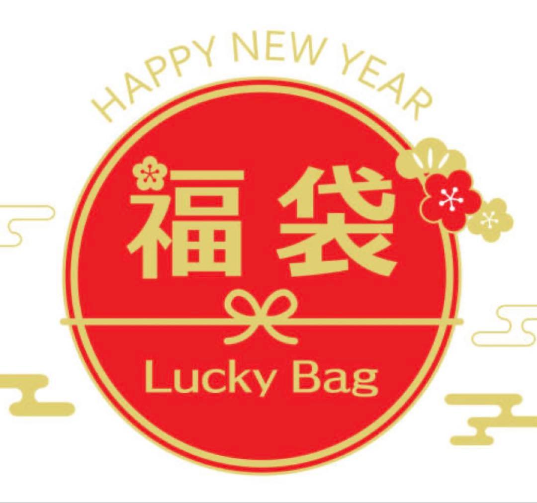 気まぐれ初売り　有田焼　幸楽窯　7点セット