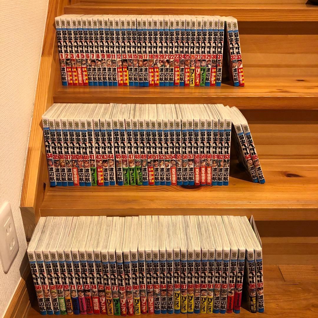 弱虫ペダル　1-97巻セット　全巻セット　渡辺航