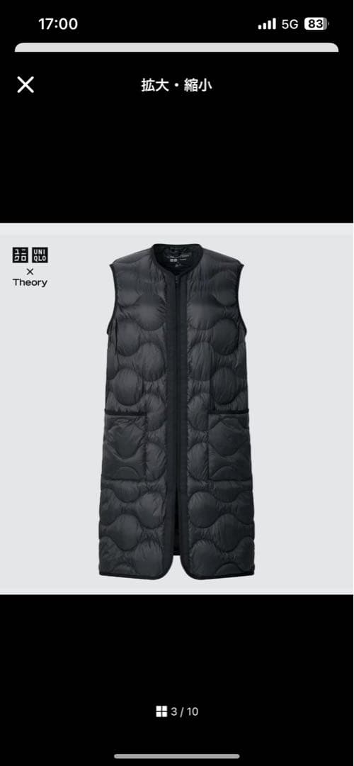 UNIQLO×Theory ブロックテック+ウルトラロングダウンベスト XL
