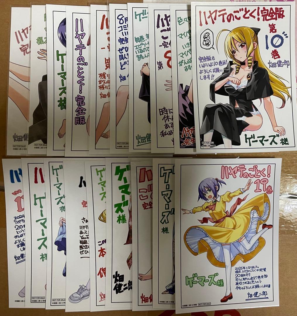 ハヤテのごとく！完全版　1〜19巻　ゲーマーズ特典コンプリートセット