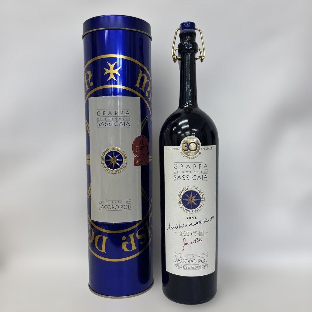 サッシカイア グラッパ 500ml ブランデー