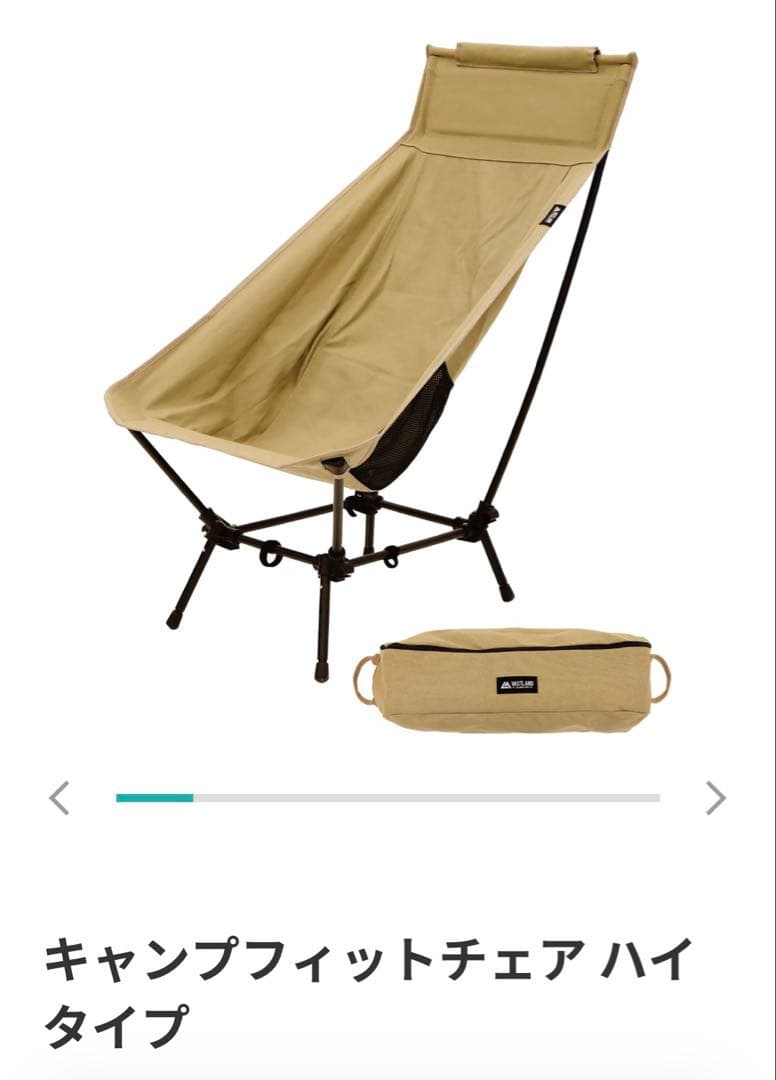 ヴァストランド VASTLAND キャンプフィットチェア ハイタイプ タン