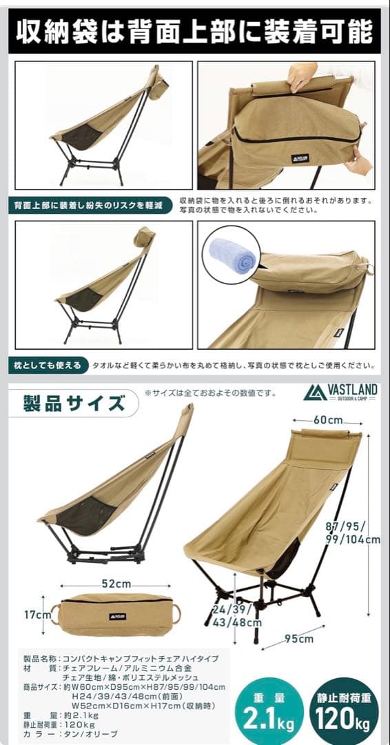 ヴァストランド VASTLAND キャンプフィットチェア ハイタイプ タン