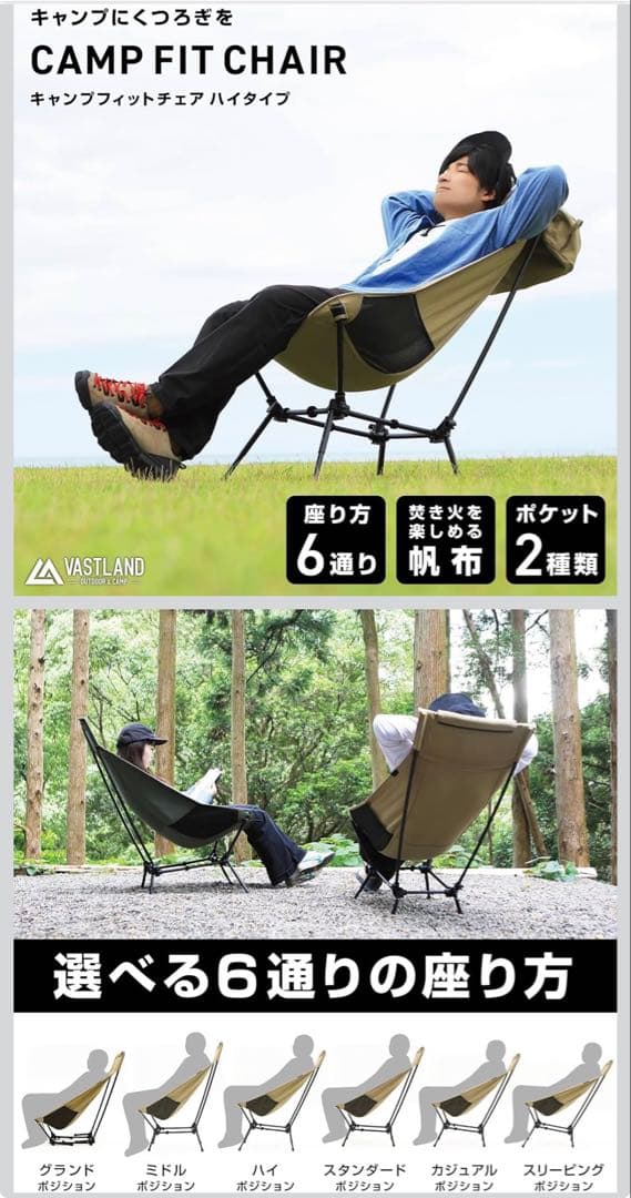 ヴァストランド VASTLAND キャンプフィットチェア ハイタイプ タン