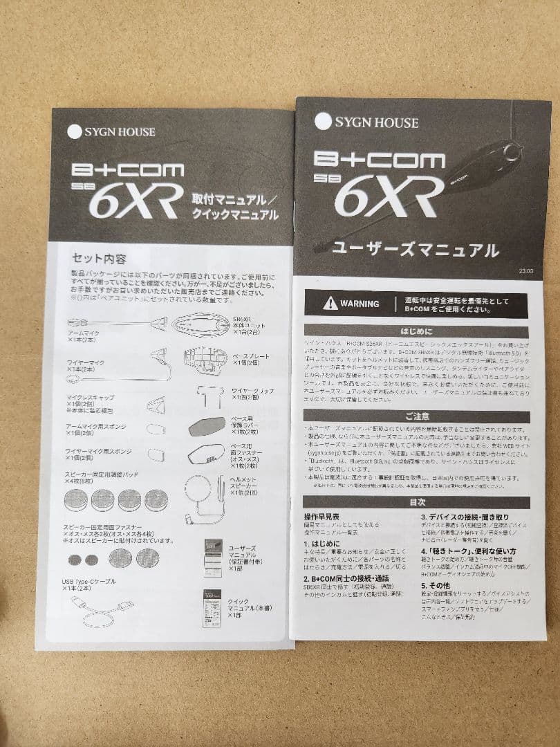 SYGN HOUSE B+COM SB6XR Bluetooth インカム