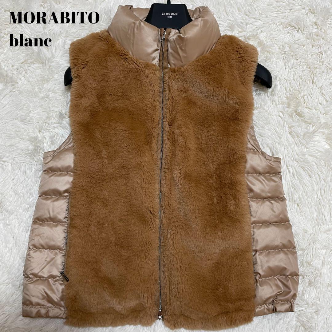 美品✨ Morabito blanc ファーベスト 38 ダウン切替 ブラウン
