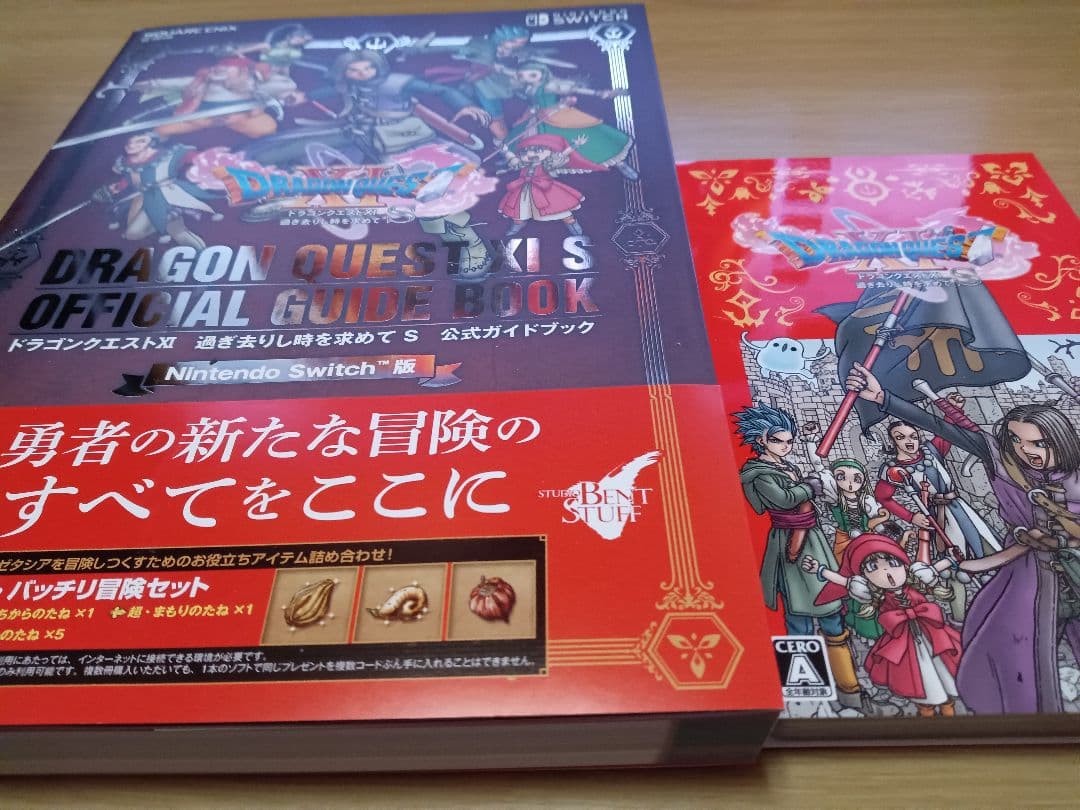 ドラゴンクエストXI S 特別版 Nintendo Switch