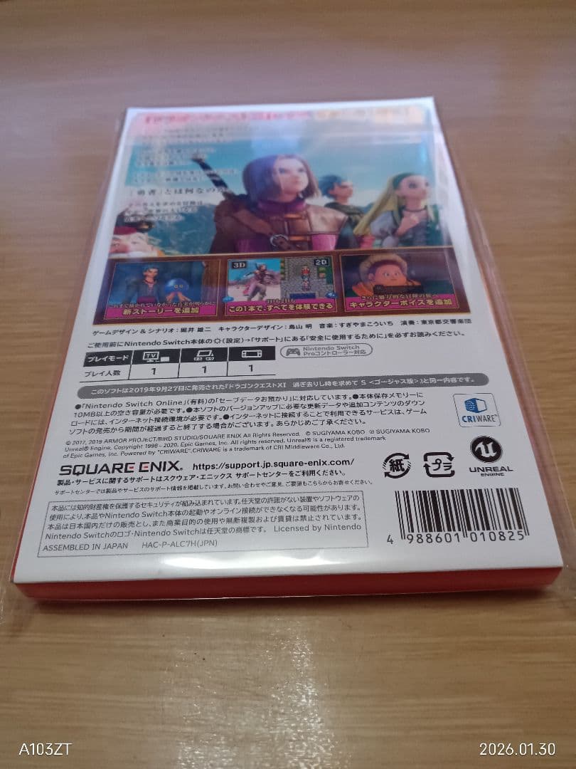 ドラゴンクエストXI S 特別版 Nintendo Switch