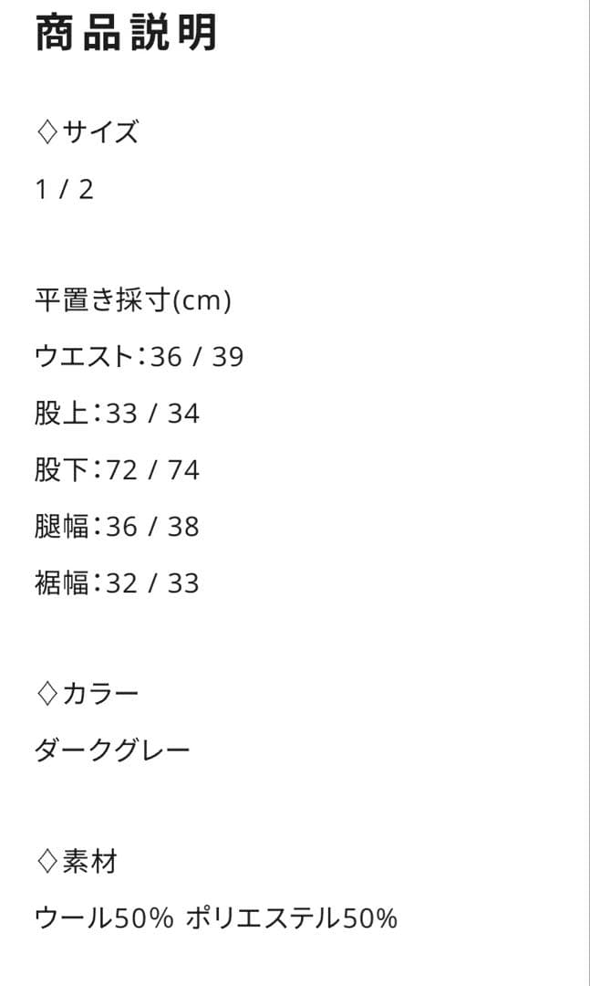 【CS】two tuck wool wide trousers / 1