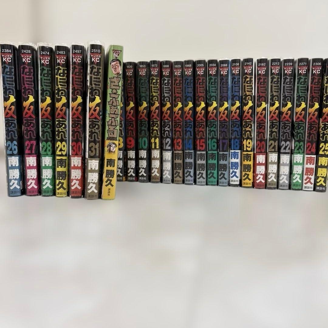 ナニワトモアレ 1〜28 全巻、なにわ友あれ 1〜31 全巻