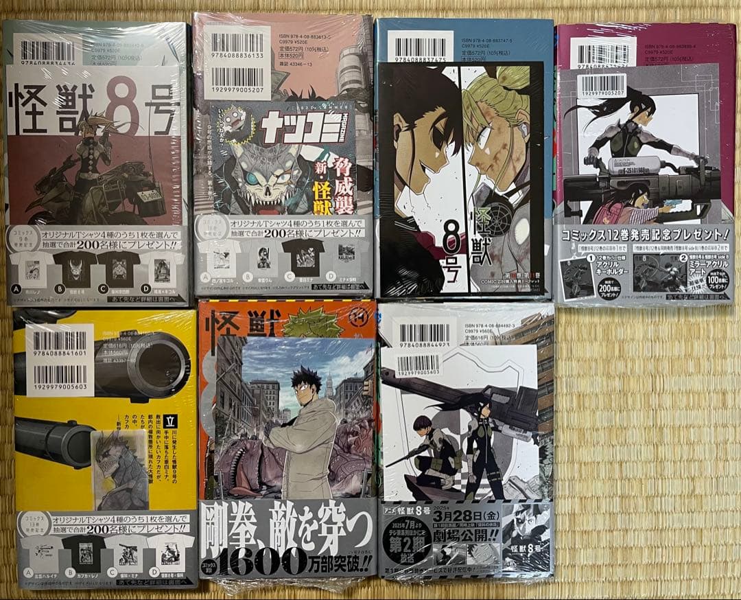 初版帯付き　未開封　怪獣8号　1〜15巻+side_B 1〜2巻+RELAX1巻