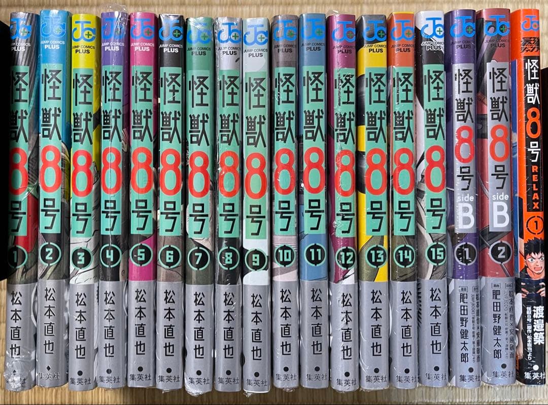 初版帯付き　未開封　怪獣8号　1〜15巻+side_B 1〜2巻+RELAX1巻