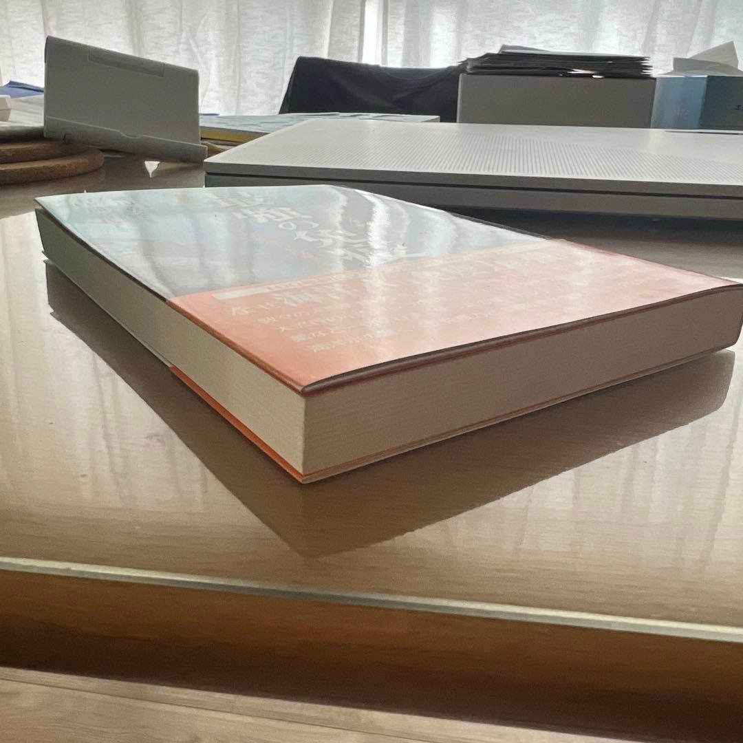 最強の免疫 : ルネ・カントンの海水療法