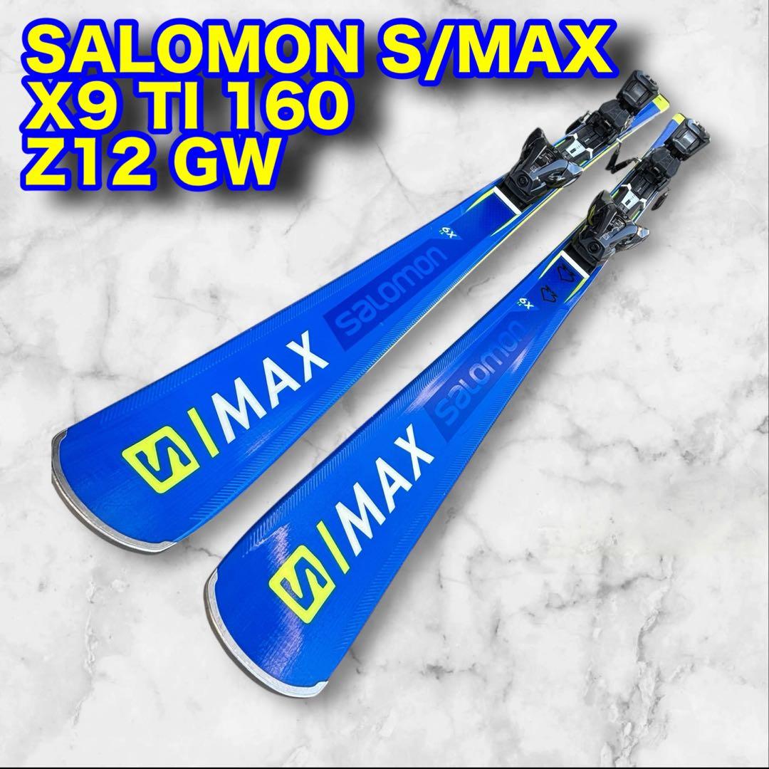 SALOMON スキー S/MAX X9 TI 160cm ビンディング Z12
