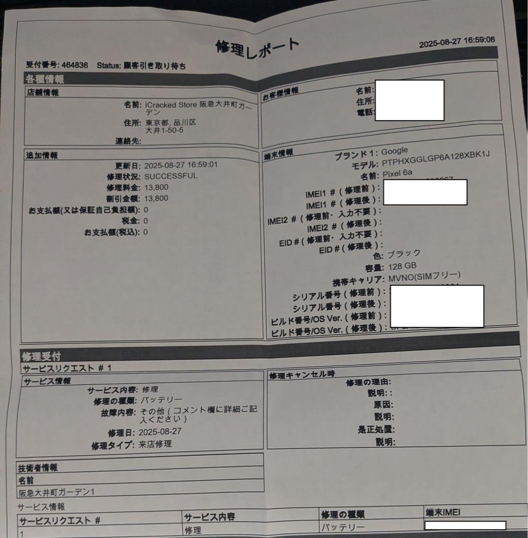 Google Pixel 6a グレー 本体