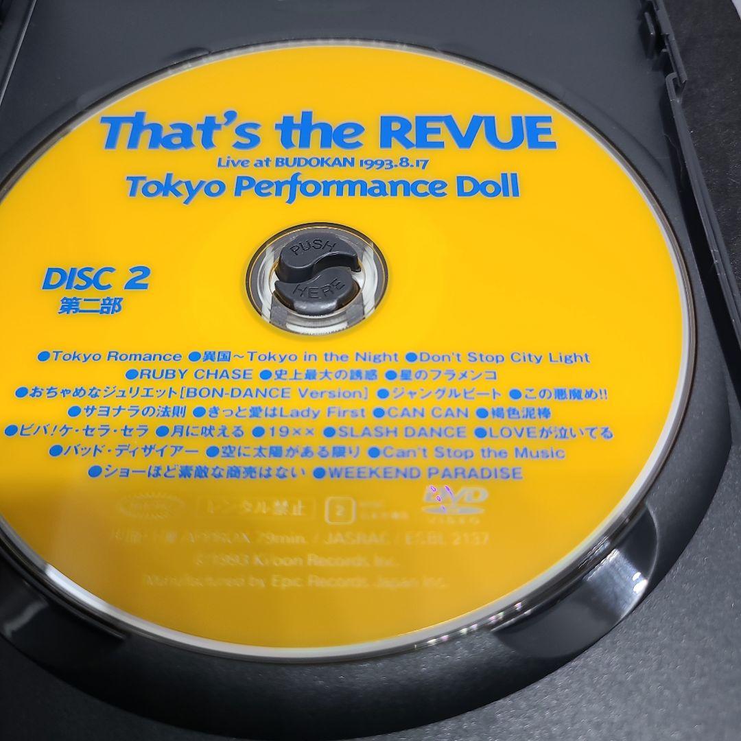 東京パフォーマンスドール That's the REVUE
