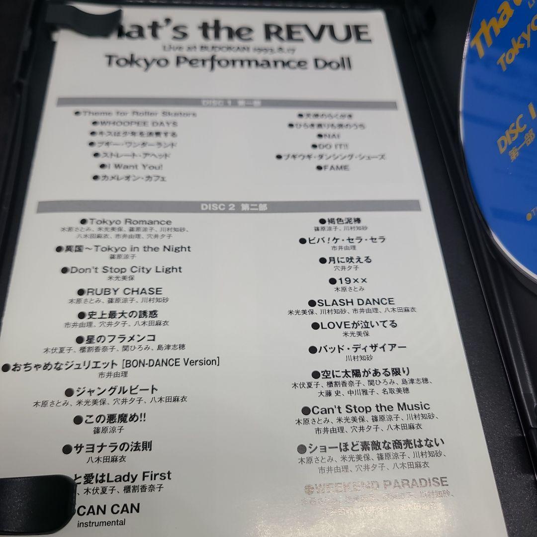 東京パフォーマンスドール That's the REVUE