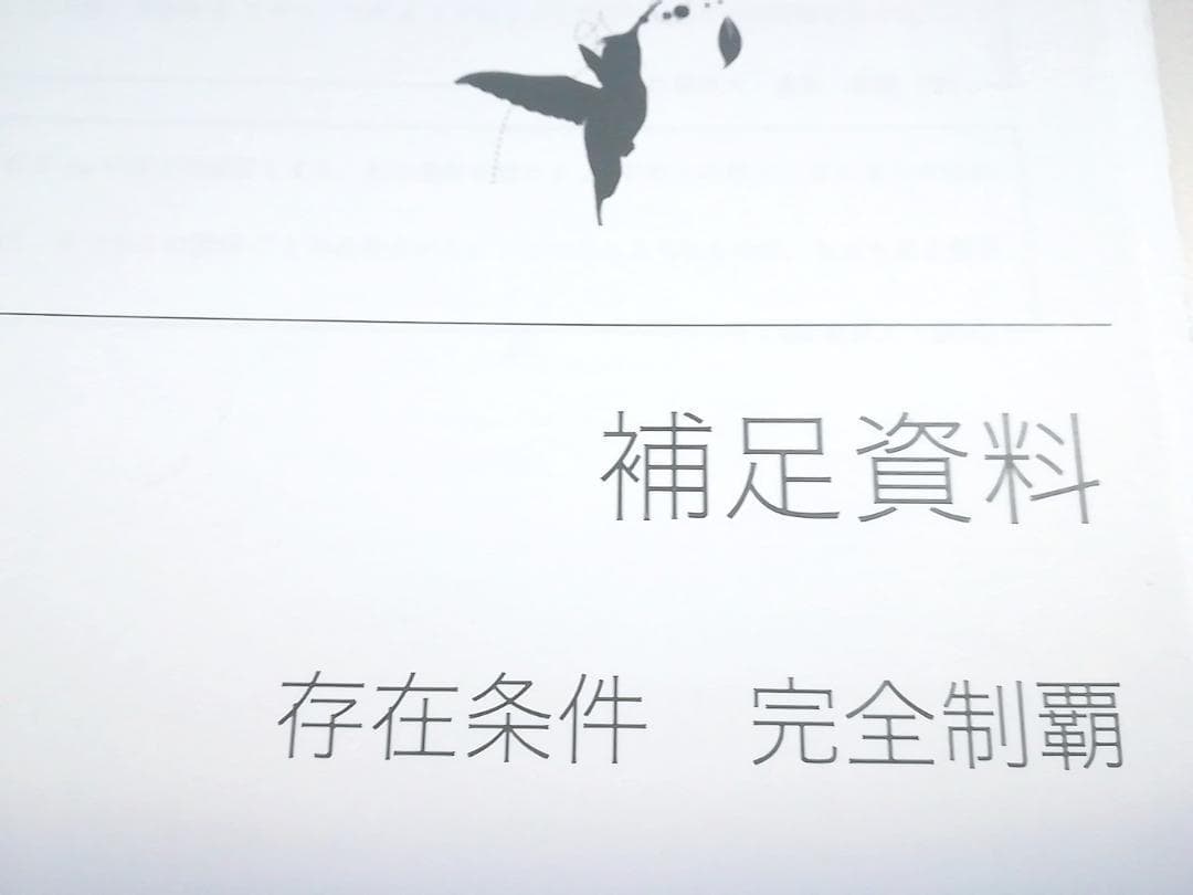 鉄緑会　森嶋先生による存在条件の完全攻略　完全制覇　数学　駿台　河合塾　東進