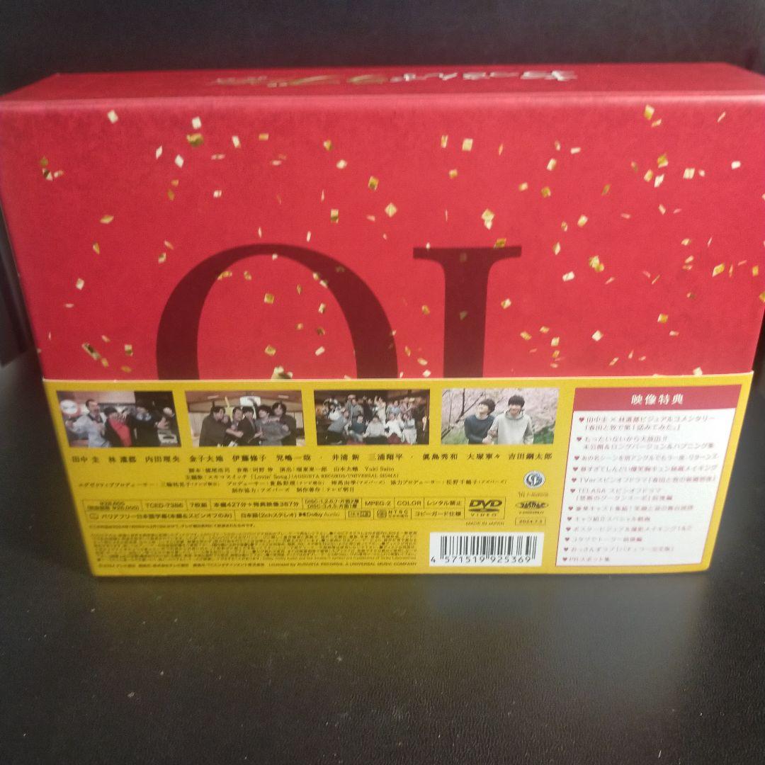 おっさんずラブ-リターンズ- DVD-BOX〈7枚組〉