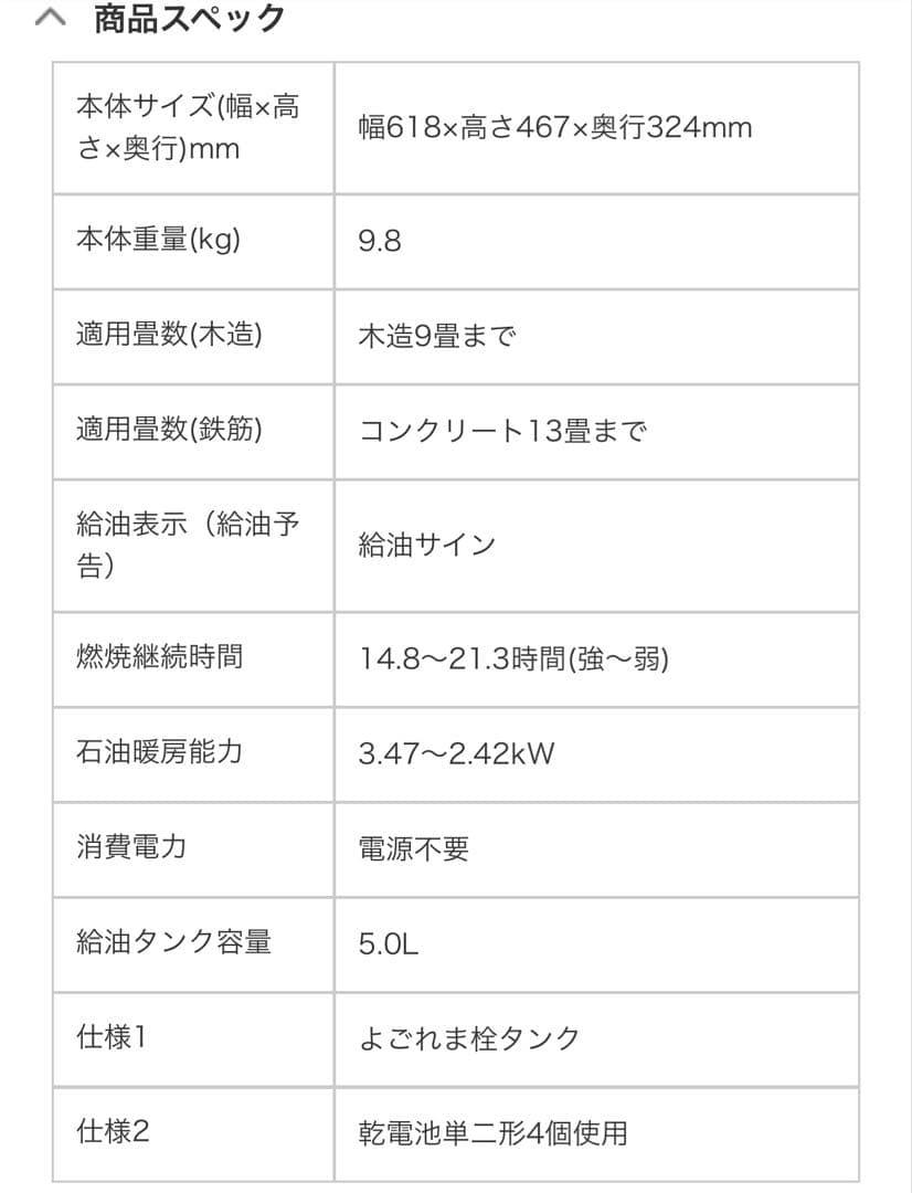 コロナ　反射式石油ストーブ／新品未使用品【出品可能残り1台】