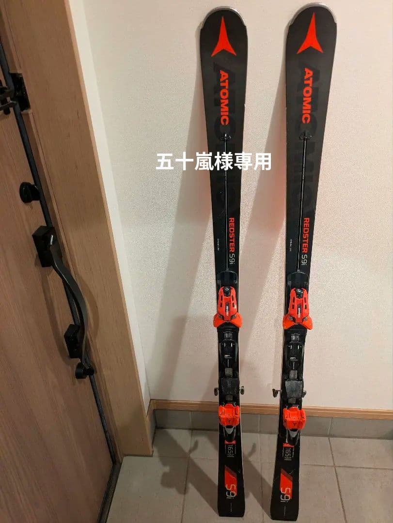 ATOMIC Redster S9 スキー 165cm