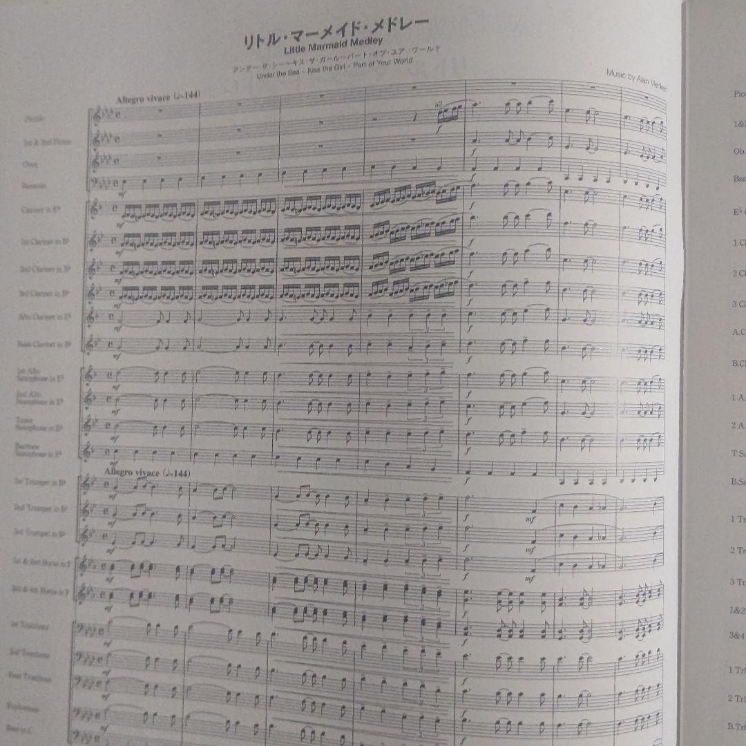 New Sounds in Brass NSB復刻版 リトル・マーメイド・メド…