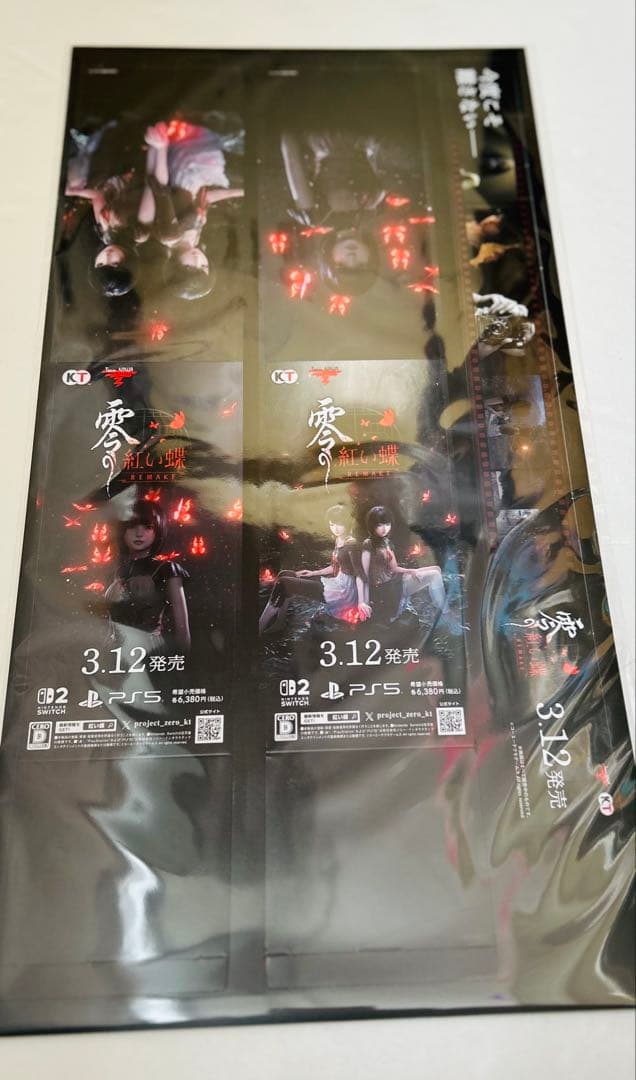 零　紅い蝶　B2サイズのポスター DVD 型抜きポップ