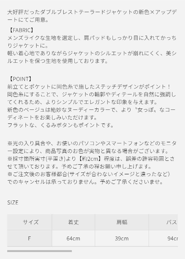 【sheller】❥ ダブルブレスト テーラードジャケット