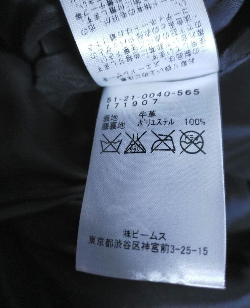 BEAMS LIGHTS 牛革 カウ レザー スウェード ストレート パンツ