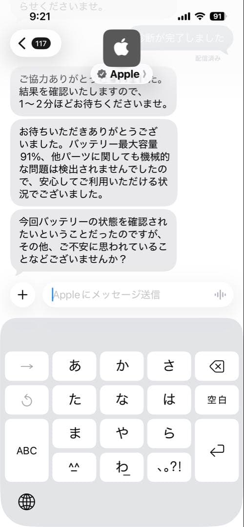 ipad 第9世代　箱付き　充電器なし カバー欲しい方+500円でつけます