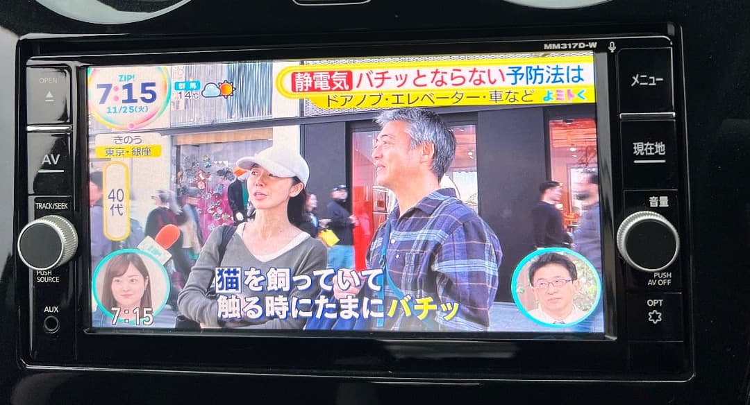 日産純正ナビ　MM317D-W　地図2020年 動作確認済み