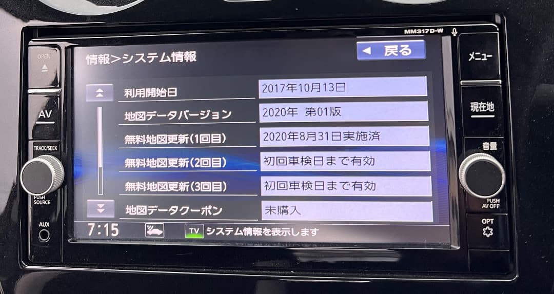 日産純正ナビ　MM317D-W　地図2020年 動作確認済み