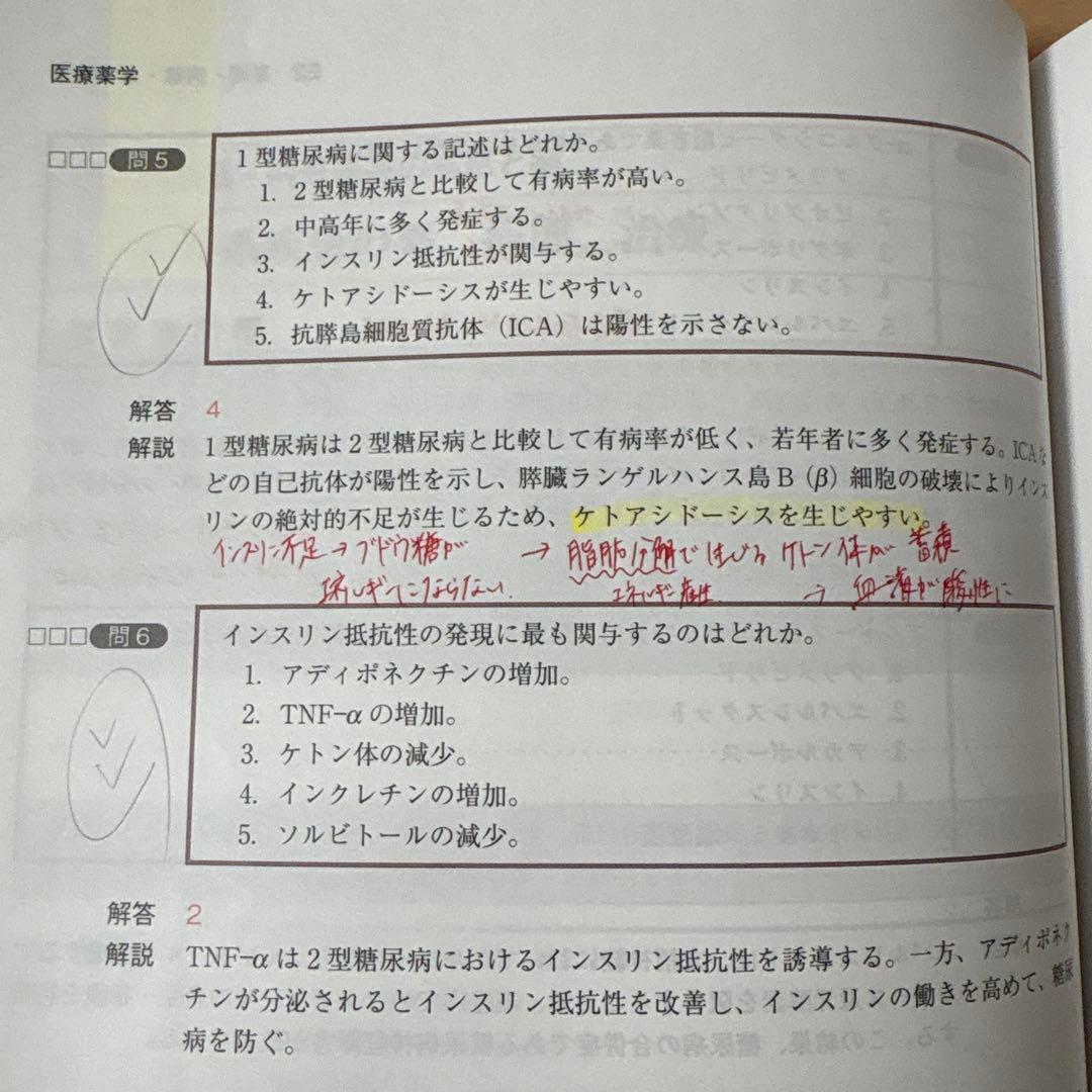 コアカリ重点ポイント集 1〜3 ＋コアカリ・マスター 1〜3 第9版