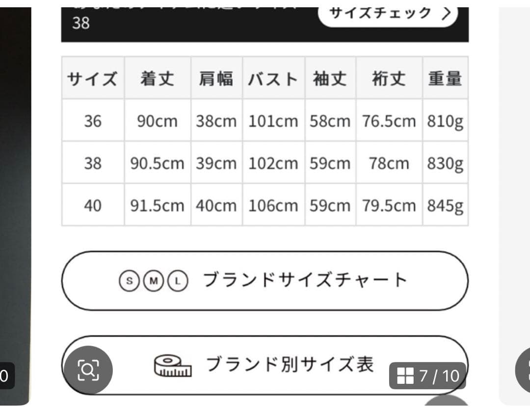 専用マッキントッシュ　コート　40