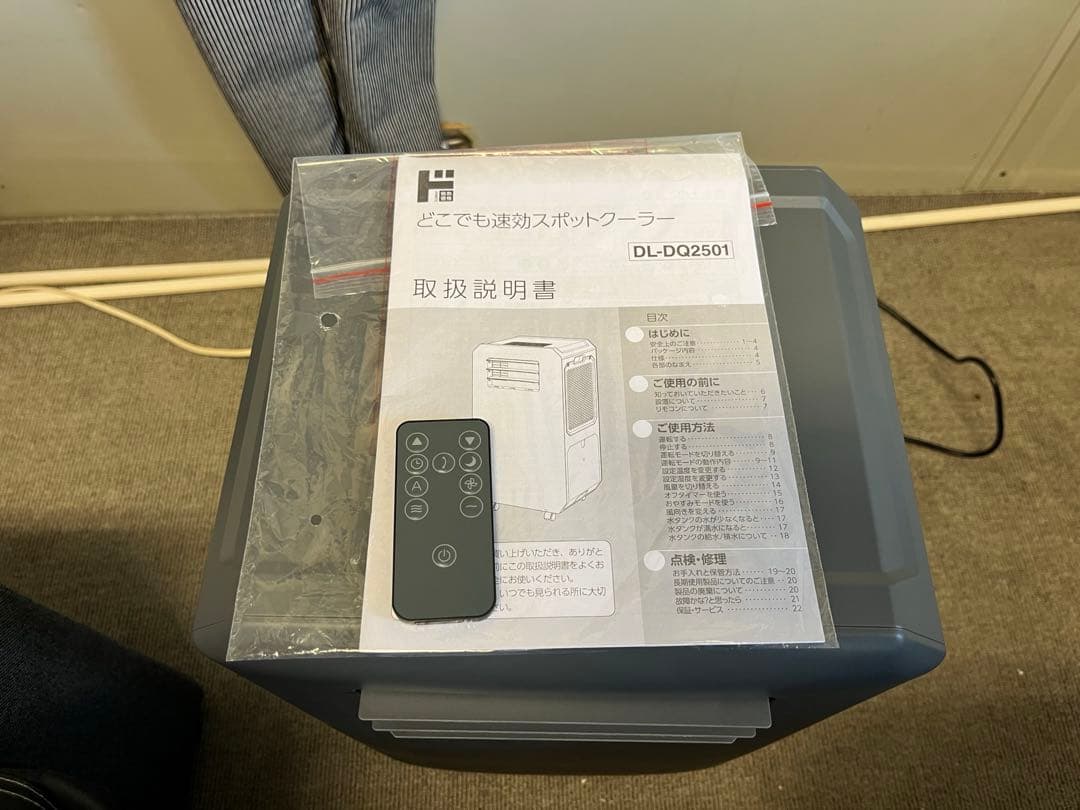 【ドンキホーテ】工事もダクトも不要‼︎速攻スポットクーラー