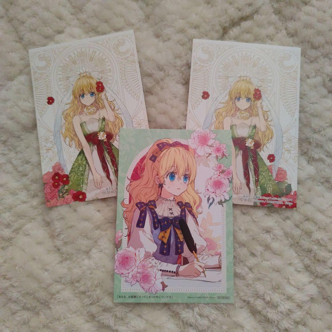 ある日、お姫様になってしまった件について 全巻 セット