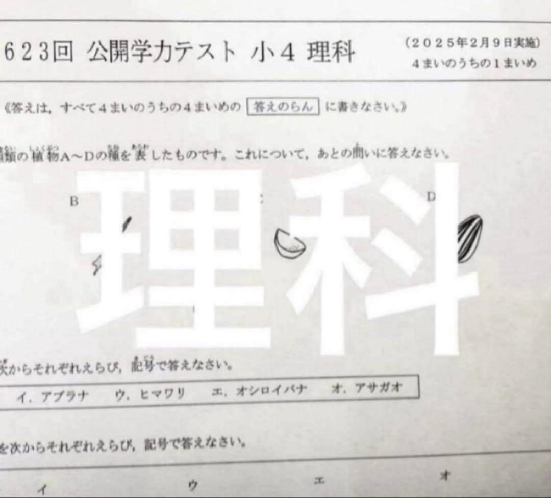 最新2025年度　浜学園　小4　公開学力テスト　国語、算数、理科、社会　4科目
