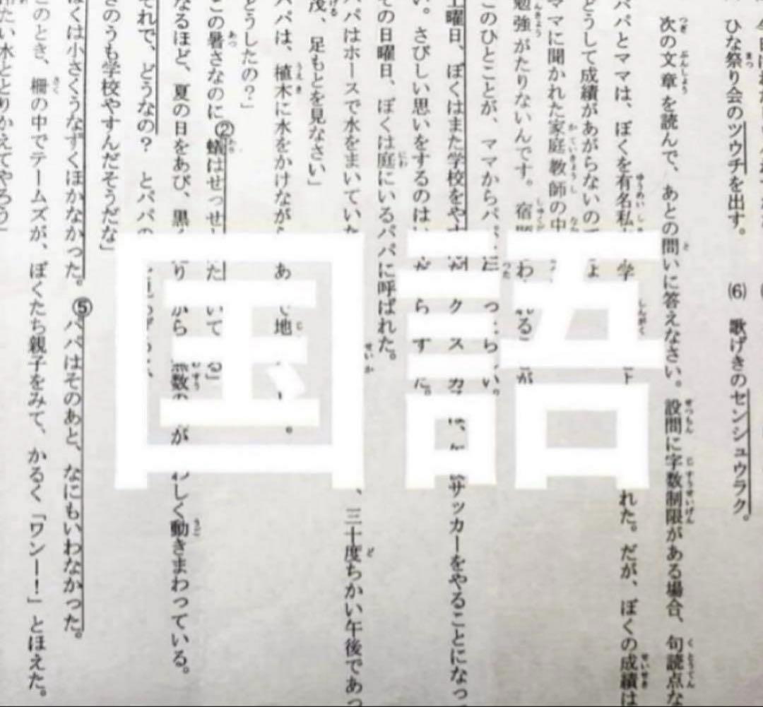 最新2025年度　浜学園　小4　公開学力テスト　国語、算数、理科、社会　4科目