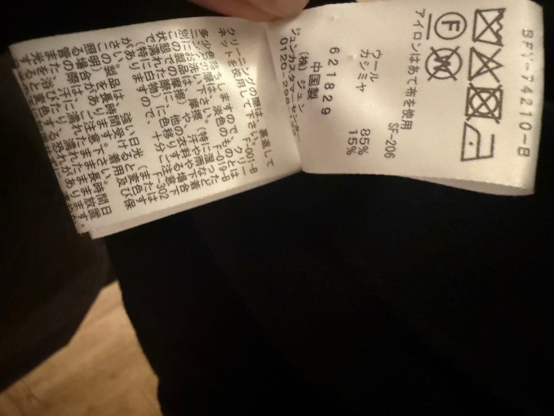 ジャケット・アウター Seya. for BIOTOP DOUBLEFACE CHRIS JACKET