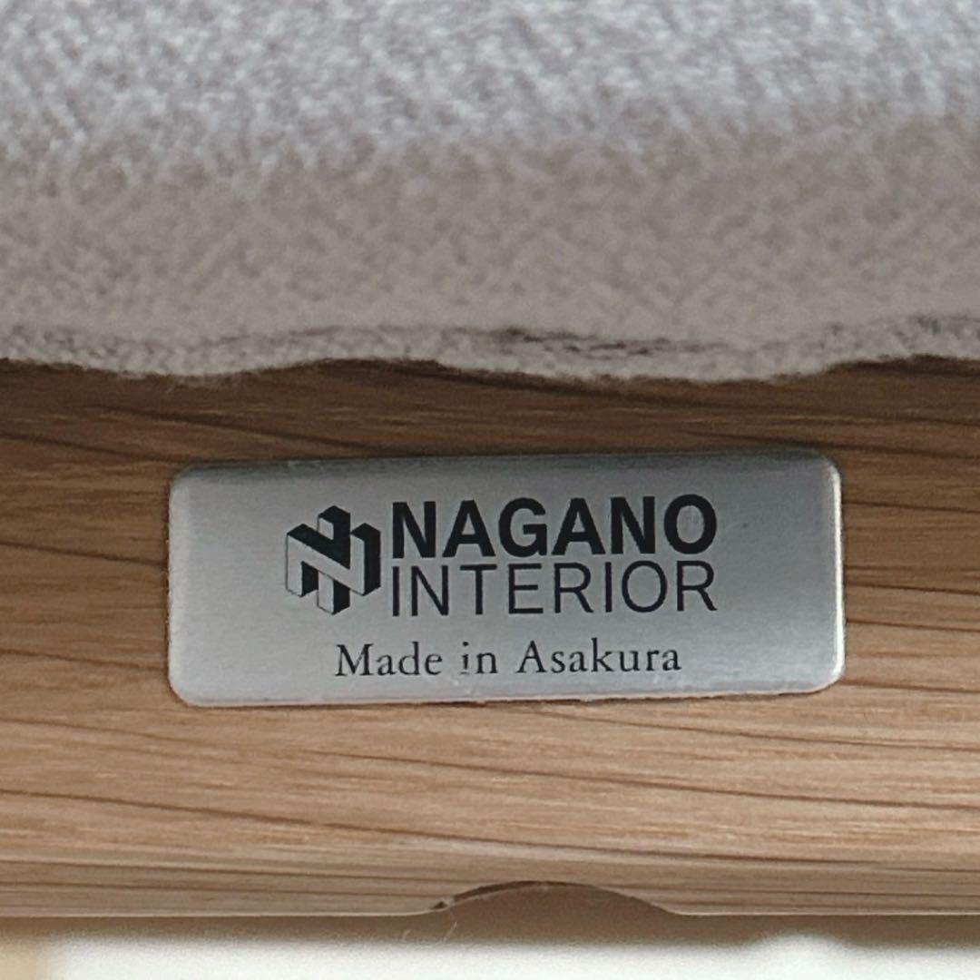 ナガノインテリア DC354 アームチェア オーク グレー