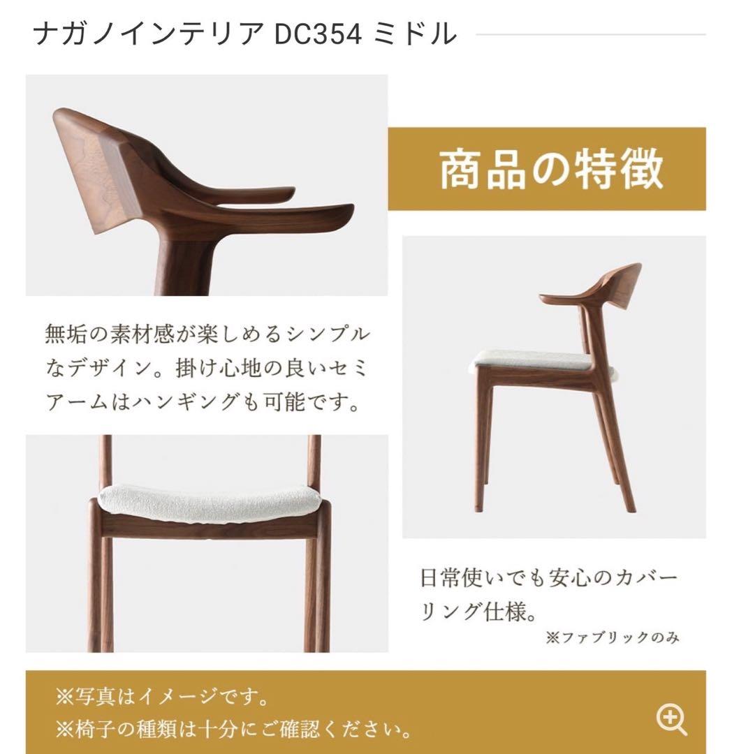 ナガノインテリア DC354 アームチェア オーク グレー