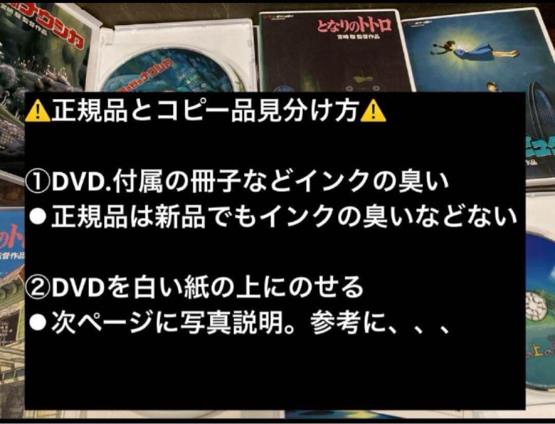 ジブリDVD本編ディスク８枚特価分(176)