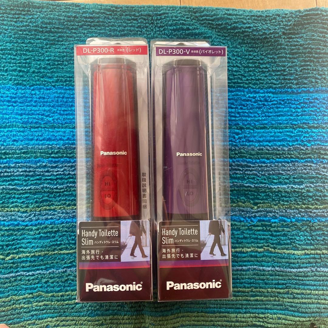 Panasonic製　携帯ウォシュレット2本セット　海外旅行の持ち物にお勧め