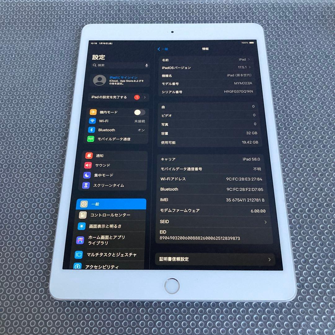 3781【早い者勝ち】iPad8 第8世代 32GB SIMフリー☆