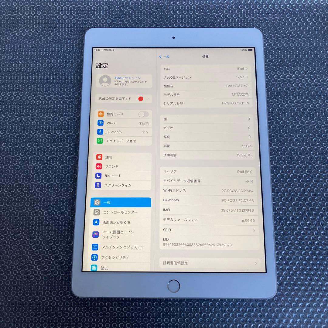 3781【早い者勝ち】iPad8 第8世代 32GB SIMフリー☆