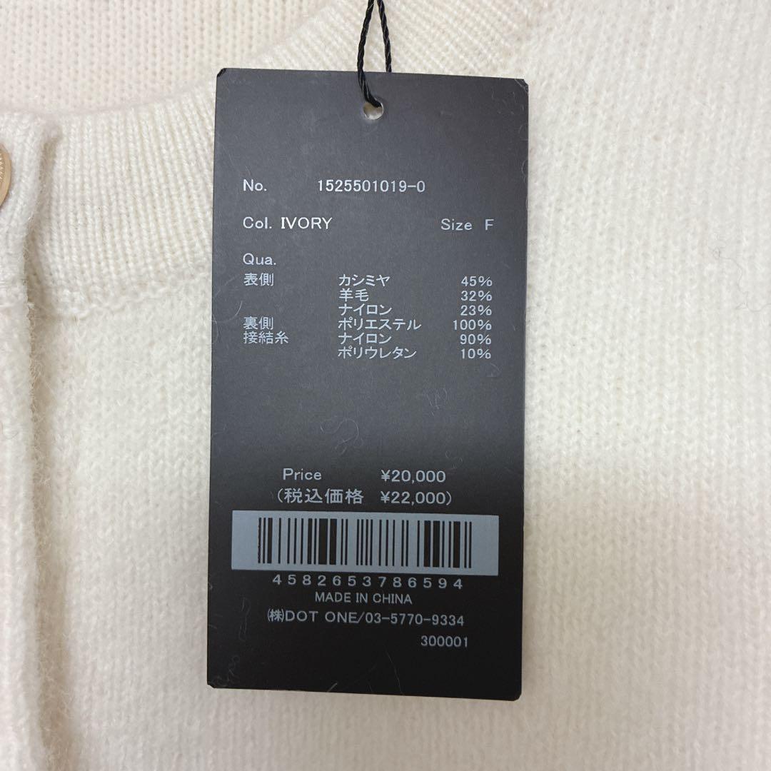 【anuans】新品タグ付き カシミヤブレンドノーカラーニットジャケット